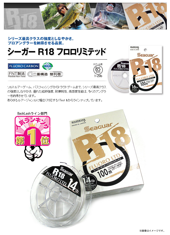 まとめ買い5個セット】 クレハ シーガーR18 フロロリミテッド （14・16