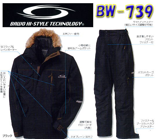 BAWO/バウオ バウオヒーターライトオールウェザーレインスーツ BW-739