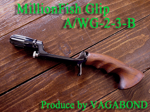 VAGABOND/ヴァガボンドミリオンフィッシュガングリップ A/WG-II-III-B