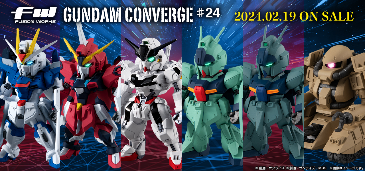 ガンダム食玩ポータル FW GUNDAM CONVERGE ♯24｜バンダイ キャンディ