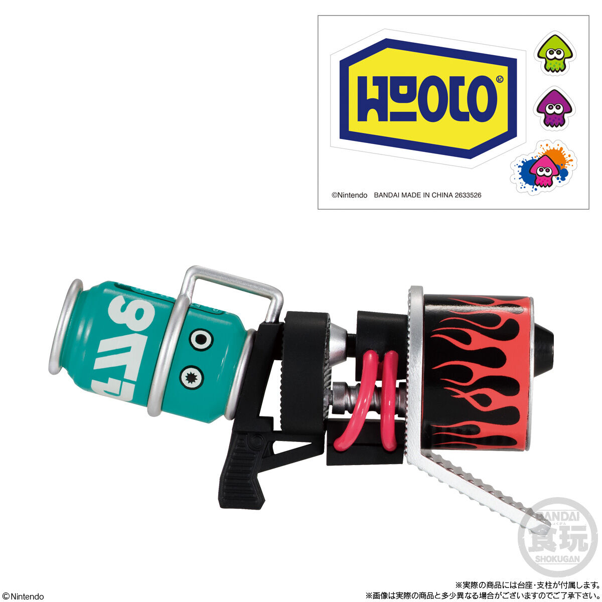 スプラトゥーン ブキコレクション イカす復刻版withステッカー｜発売日