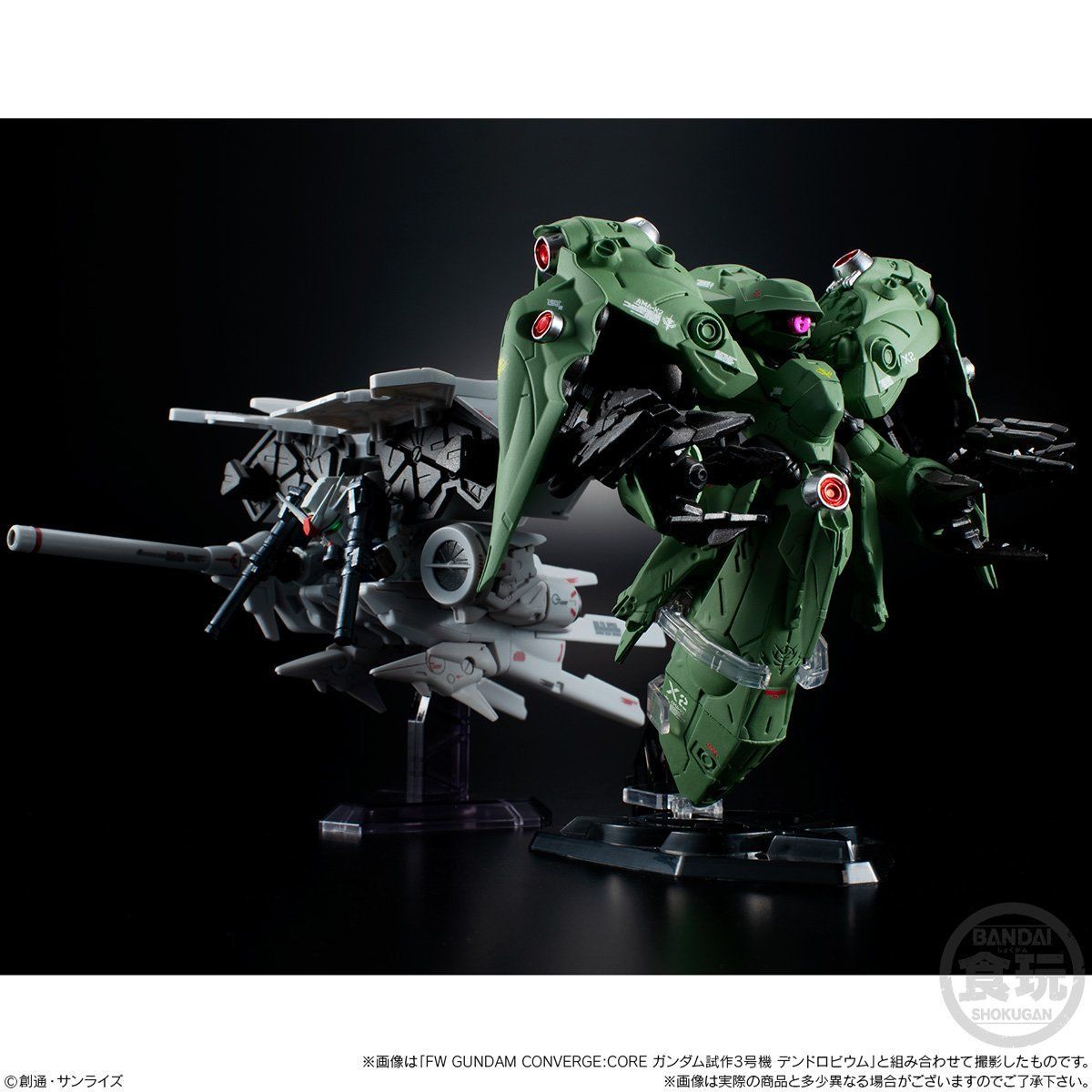 FW GUNDAM CONVERGE:CORE ノイエ・ジール【プレミアムバンダイ限定