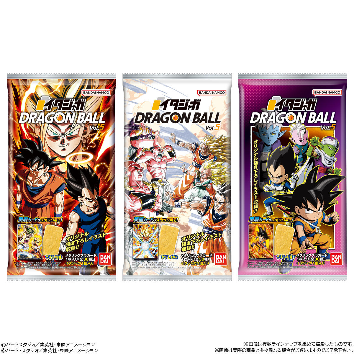 ドラゴンボール イタジャガ 孫悟空 PSA10連番2枚セット PSA10 連番