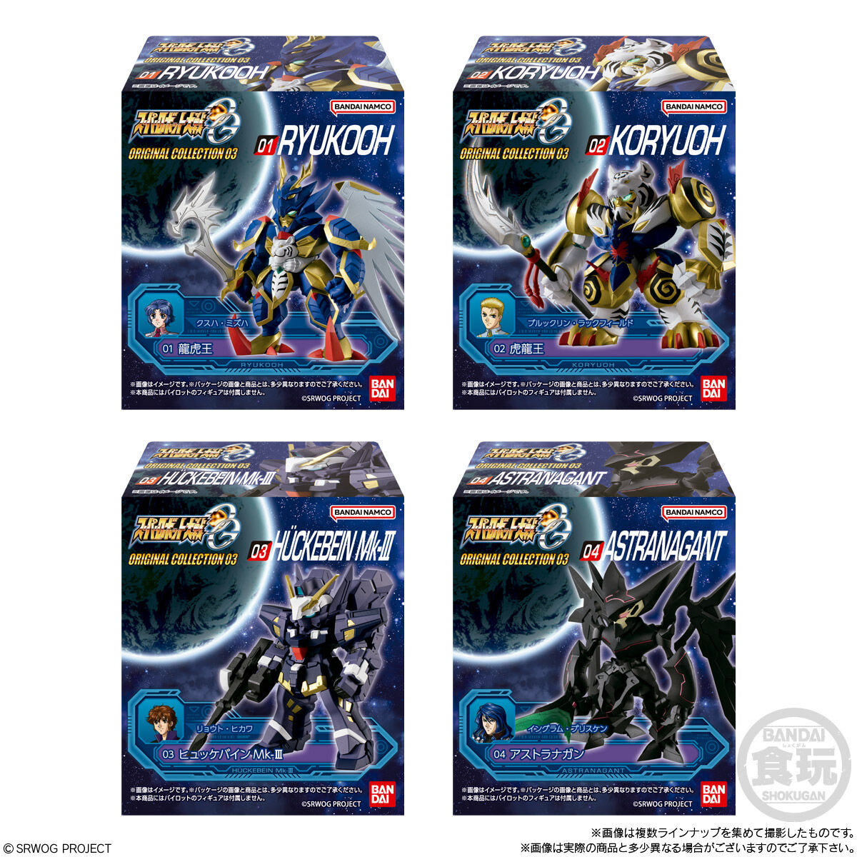 スーパーロボット大戦OG ORIGINAL COLLECTION 03｜発売日：2024年7月1