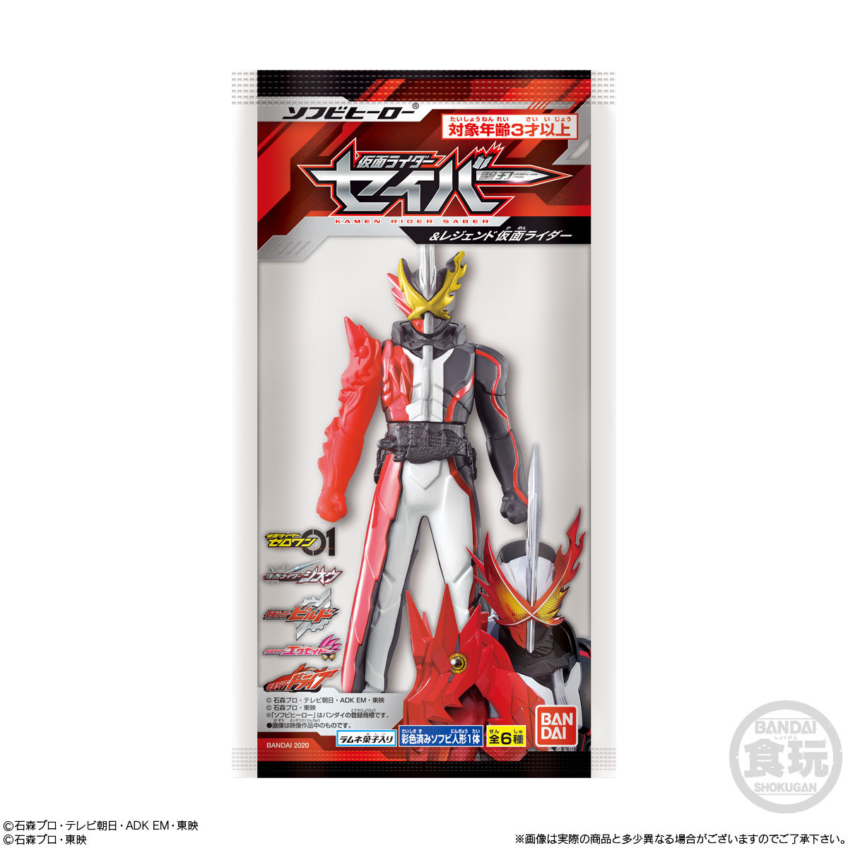 戦隊ヒーローウルトラマン仮面ライダーレジェンドソフビフィギュア大量