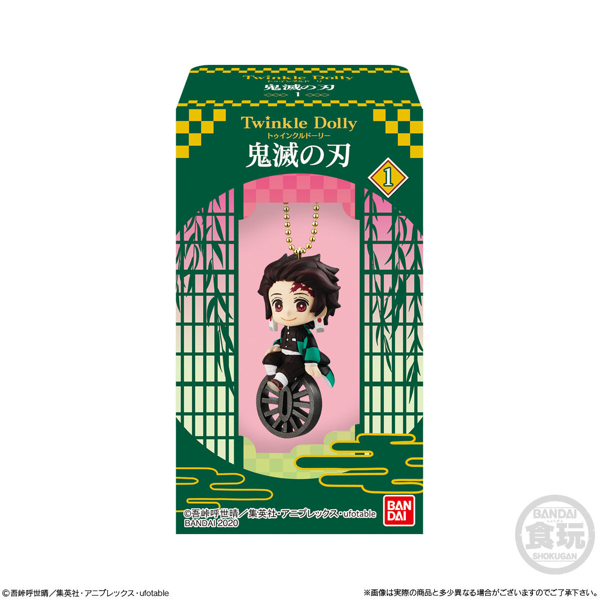 Twinkle Dolly 鬼滅の刃1｜発売日：2020年12月28日｜バンダイ
