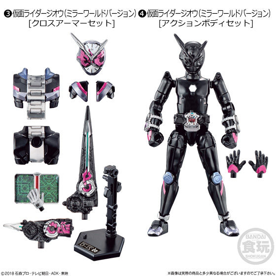 装動 仮面ライダージオウ RIDE11セット｜発売日：2019年8月19日