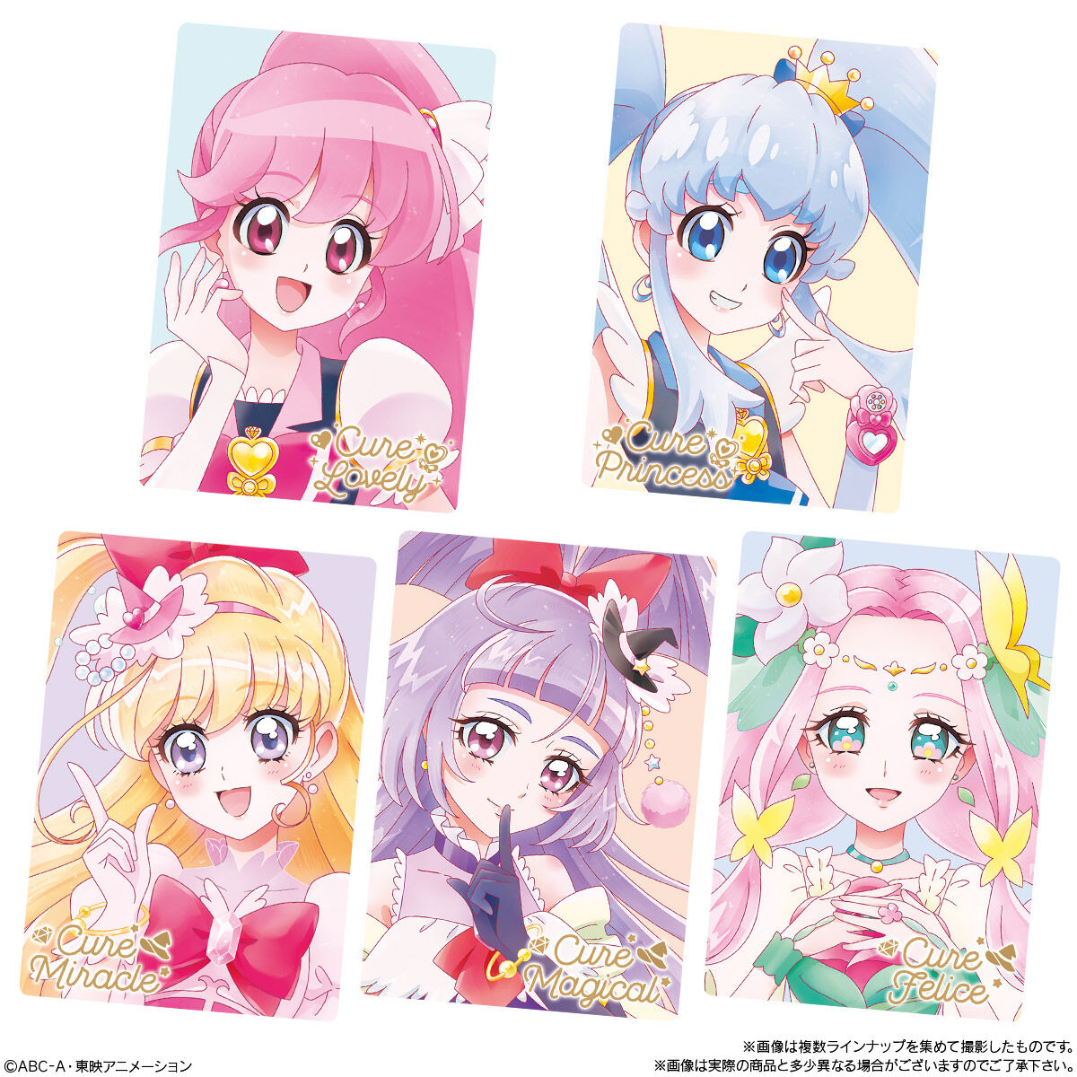 プリキュアカードウエハース11｜発売日：2025年4月21日｜バンダイ