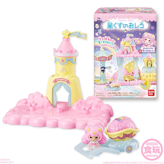 まほうのルミティア 星くずのおしろ｜発売日：2017年1月23日｜バンダイ