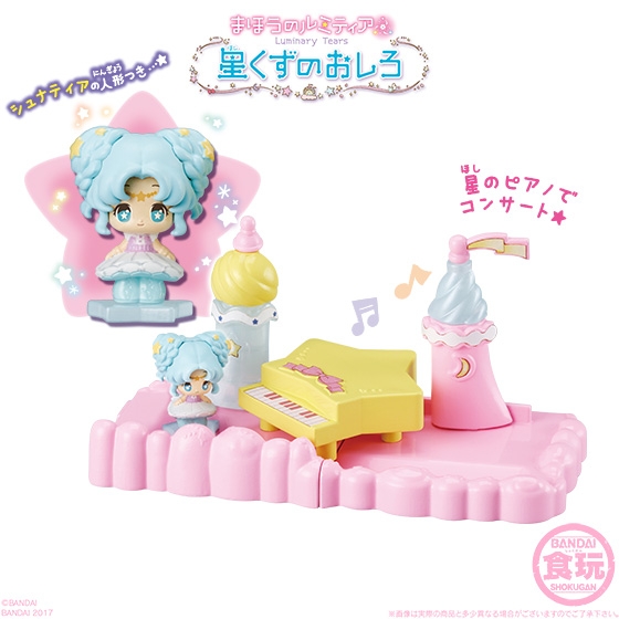 まほうのルミティア 星くずのおしろ｜発売日：2017年1月23日｜バンダイ