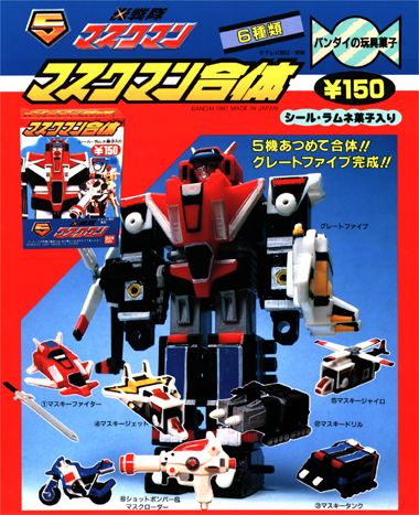 光戦隊マスクマン マスクマン合体｜バンダイキャンディトイ