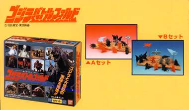 ゴジラ ゴジラバトルフィールド｜バンダイキャンディトイ