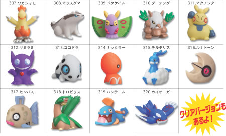 ポケモンキッズアドバンス5｜バンダイキャンディトイ