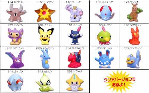 ザ・ポケモンキッズ復刻シリーズ4｜バンダイキャンディトイ