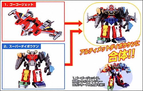 組立済 轟轟戦隊ボウケンジャー ミニプラ スーパーダイボウケンセット