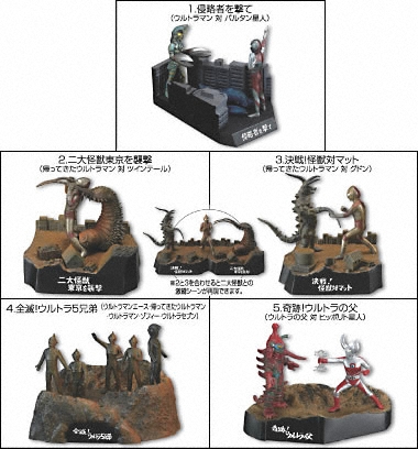 シークレット入ウルトラ怪獣戯画ギガ ウルトラ兄弟激闘史II 8種
