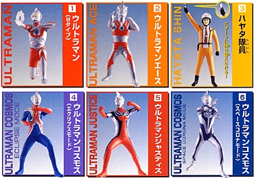 ウルトラマン ハイパーウルトラマン5（劇場版）｜バンダイキャンディトイ