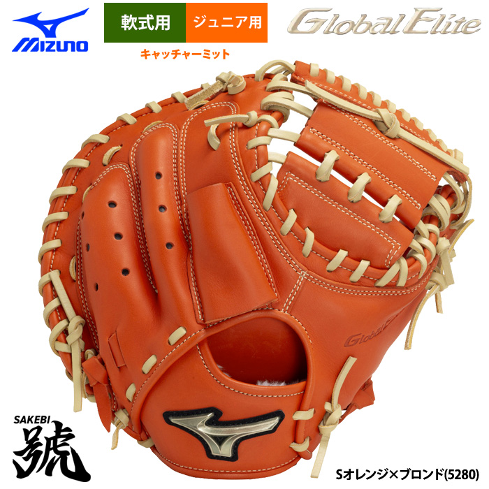 希少 ミズノ 軟式 左用キャッチャーミット オレンジ 希少 ミズノ 軟式