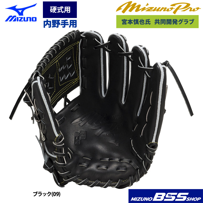 超オススメ】 宮本慎也監修モデル 硬式用 ミズノプロ 【公式通販】