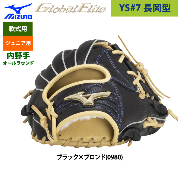 Mizuno 少年軟式用グローブ オールラウンド用 M 【公式通販】