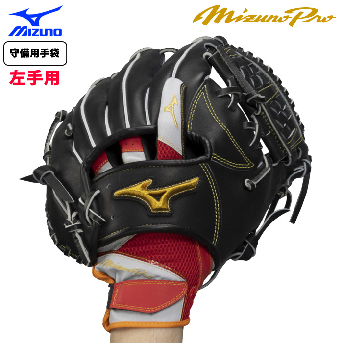 即日出荷 限定 ミズノプロ 野球用 守備用手袋 左手用 1EJED076 miz24ss