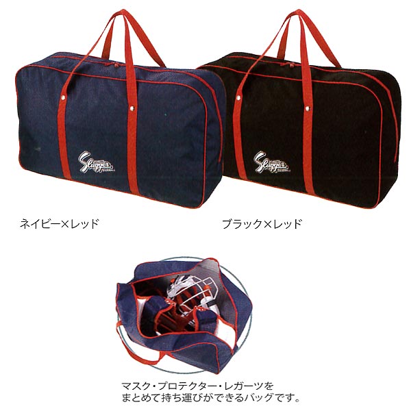 即日出荷 久保田スラッガー 防具ケース 1セット収納可 U-54 | 野球用品