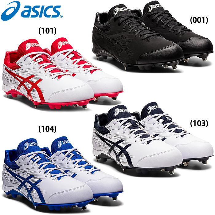 asics アシックス 野球用 スパイク 埋め込み金具 NEOREVIVE4