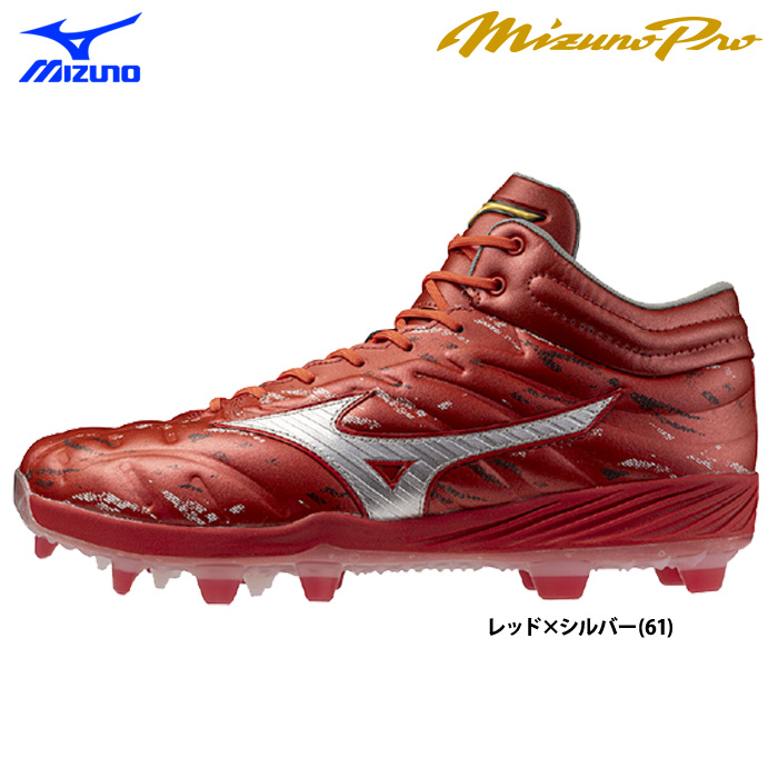 即日出荷 ミズノプロ 野球用 スパイク クッションレボプロMID TPU