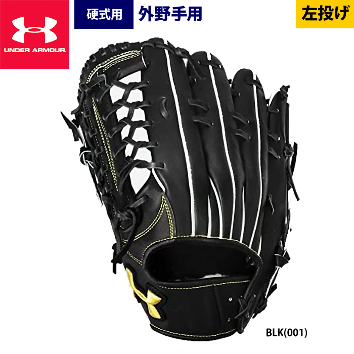 アストラル硬式外野手用グローブ 左、黒 【公式通販】