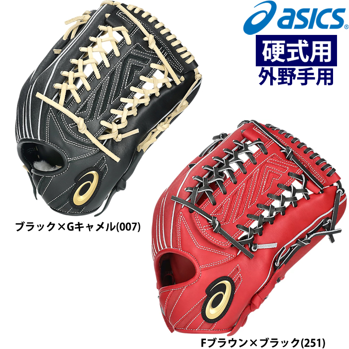 即日出荷 asics アシックス 硬式野球用 低価格グラブ 外野用 LYTETECH