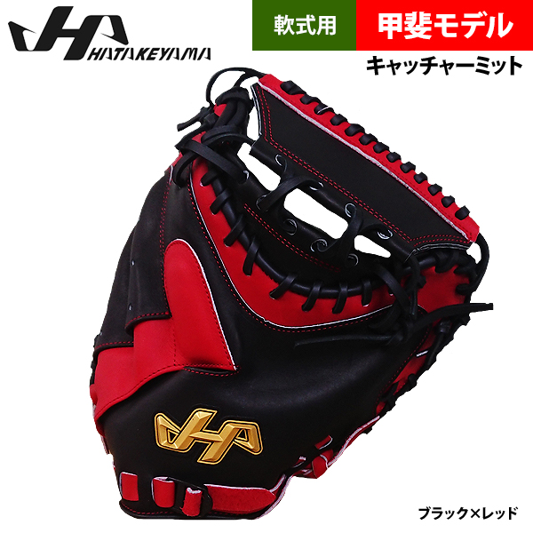 ハタケヤマ 軟式キャッチャーミット 甲斐モデル KJ 楽天市場】軟式