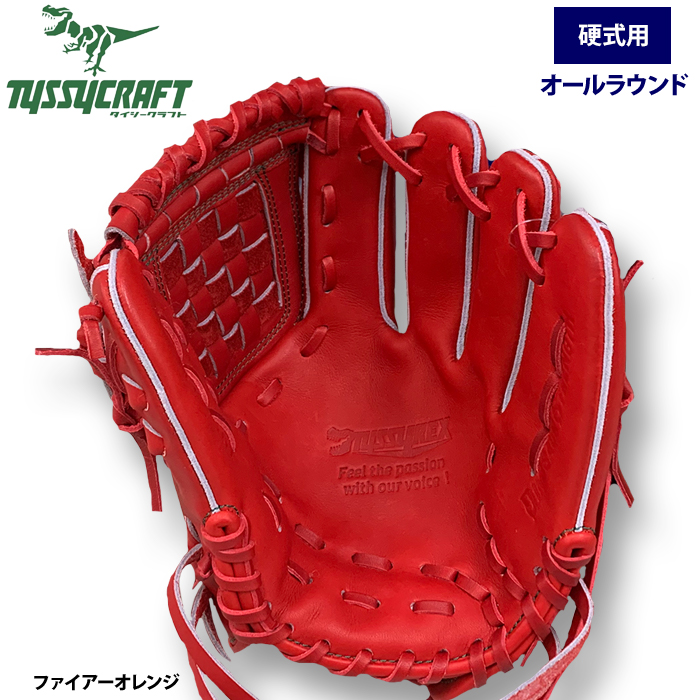 即日出荷 タイシークラフト 野球 硬式グラブ オールラウンド用