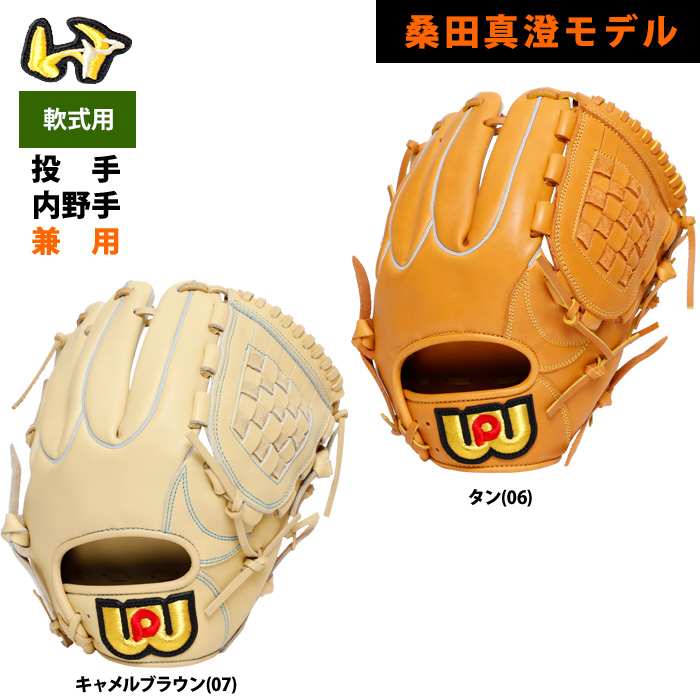 即日出荷 ワールドペガサス 野球 軟式 グラブ 桑田真澄モデル 投手