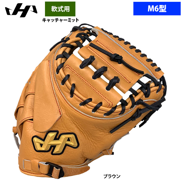 ハタケヤマ 軟式ミット プロシリーズ 伏見モデル ハタケヤマ軟式