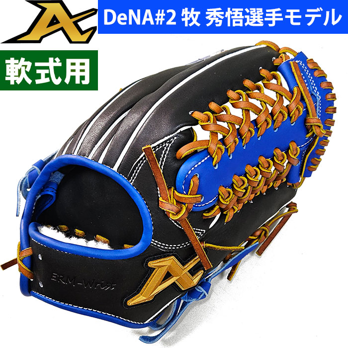 湯もみ】 即日出荷 展示会限定 ATOMS アトムズ 野球用 軟式用 グラブ