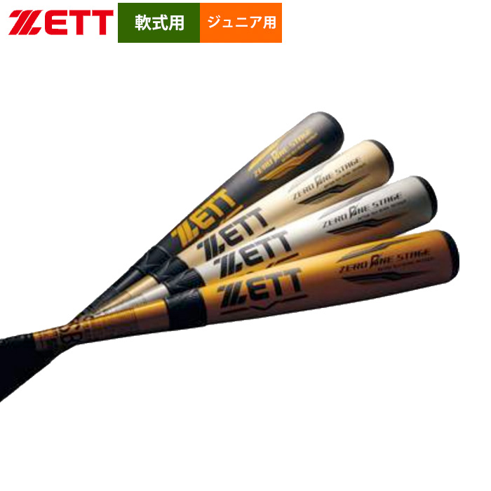即日出荷 ZETT ゼット ジュニア少年用 高学年向け 軟式金属バット
