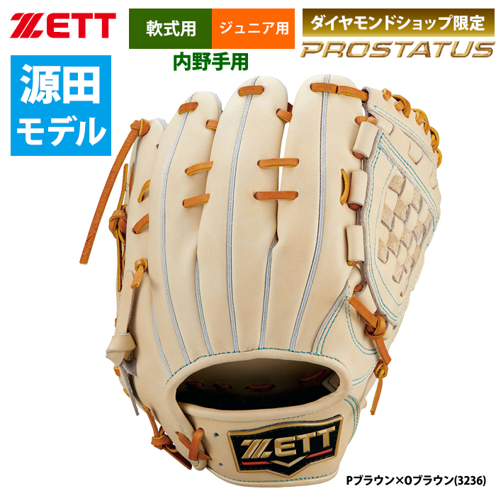 ZETT ゼット 軟式 内野用 グラブ 源田モデル
