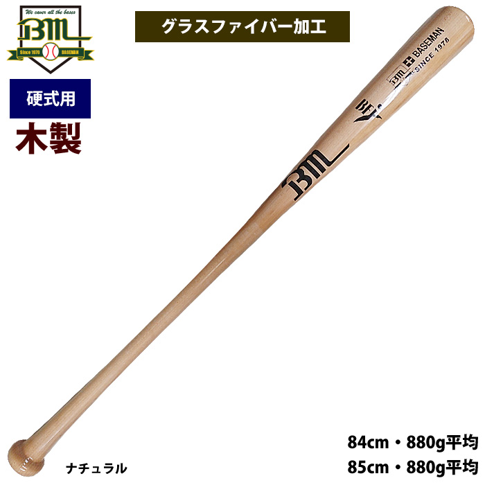 即日出荷 Bmオリジナル 野球用 硬式 木製 バット ハードメイプル