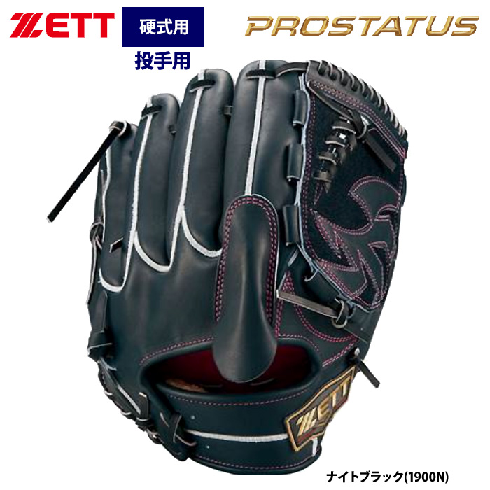 即日出荷 ZETT プロステイタスSE 硬式 グラブ 投手 ピッチャー用