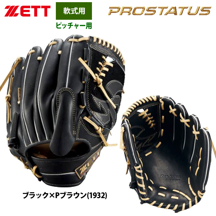 VictoryHeart軟式野球用グローブブラック オーダーメイド VictoryHeart