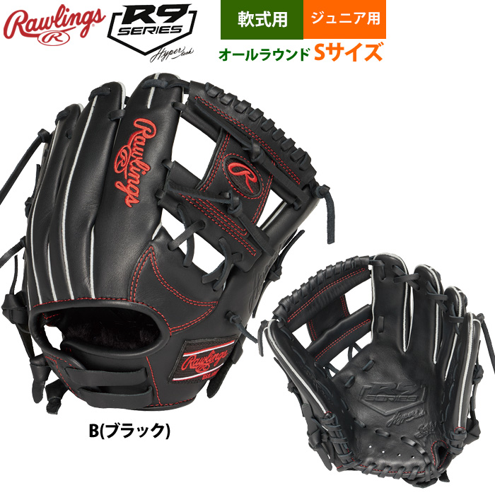 ローリングス GJ5SCBFSS ジュニア用 軟式用 オールラウンド用 型付け済