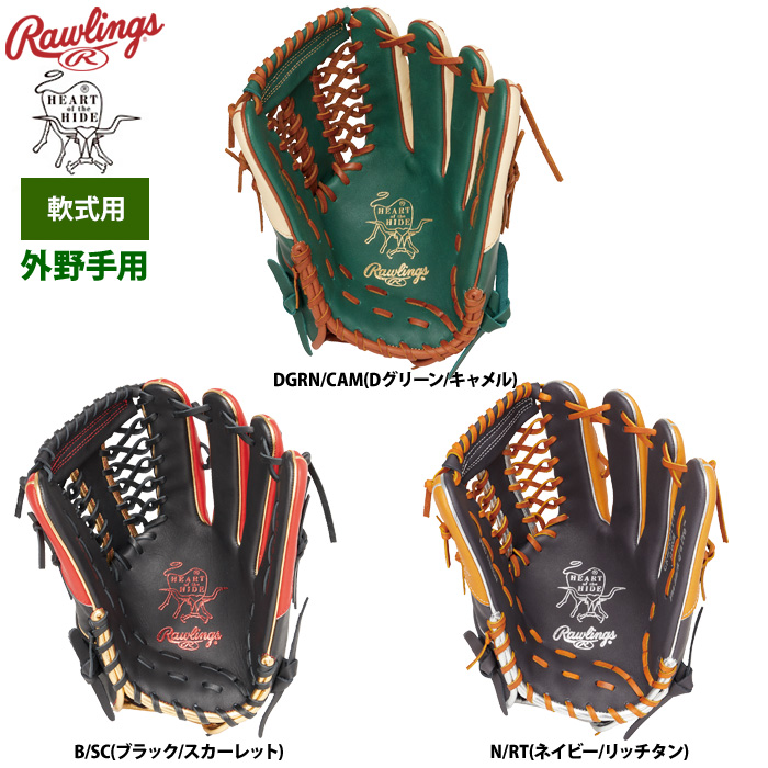 即日出荷 ローリングス 軟式グラブ 外野手用 HOH サンダー GR4FHOTY70