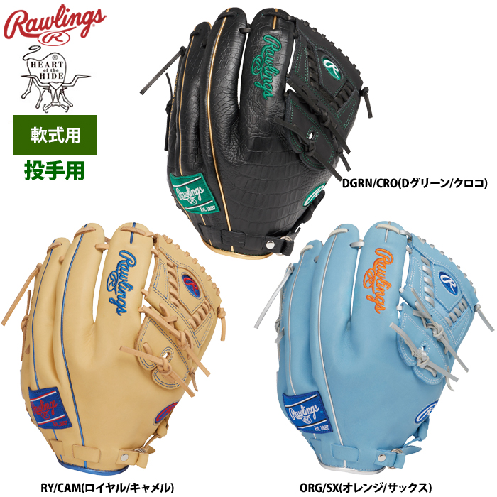 ローリングス 軟式グラブ 投手ピッチャー用 HOH MLB カラーシンク