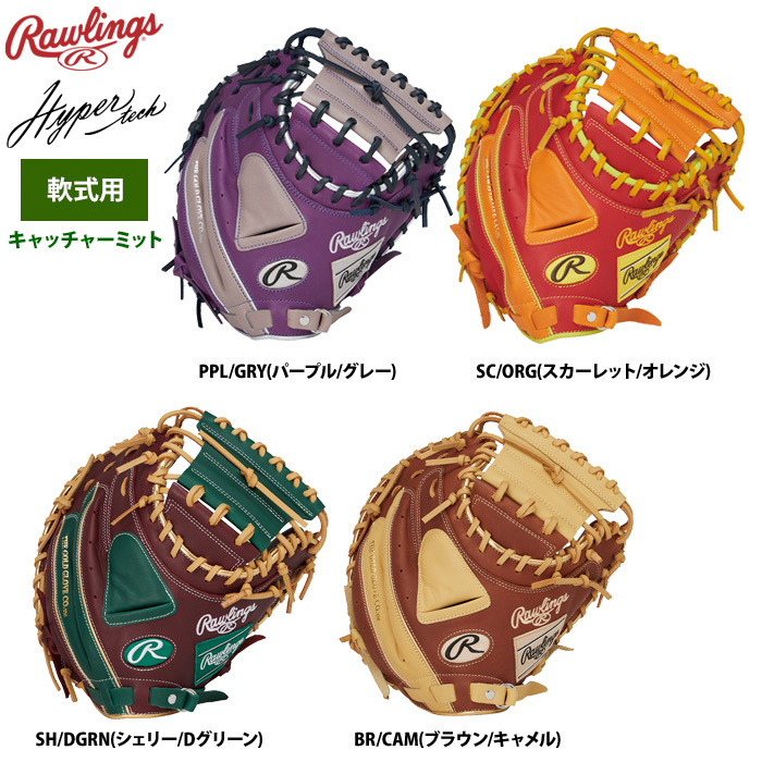 ローリングス プレミアム 軟式用キャッチャーミット RG-3C 野球