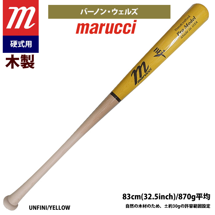 即日出荷 marucci マルーチ マルッチ 野球 一般硬式 木製バット