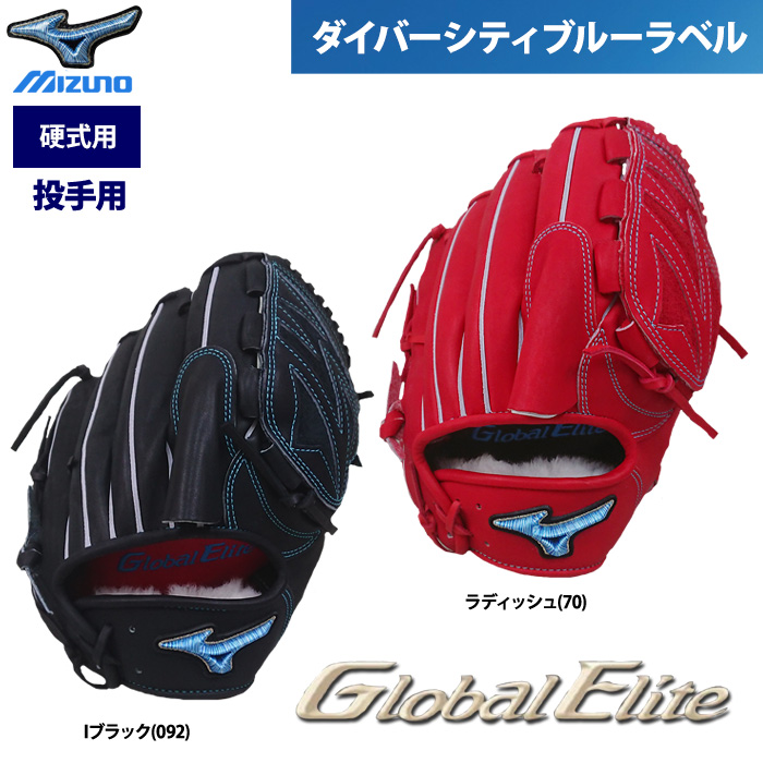 硬式用 ミズノプロ ダイバーシティブルー 内野手 オールラウンド