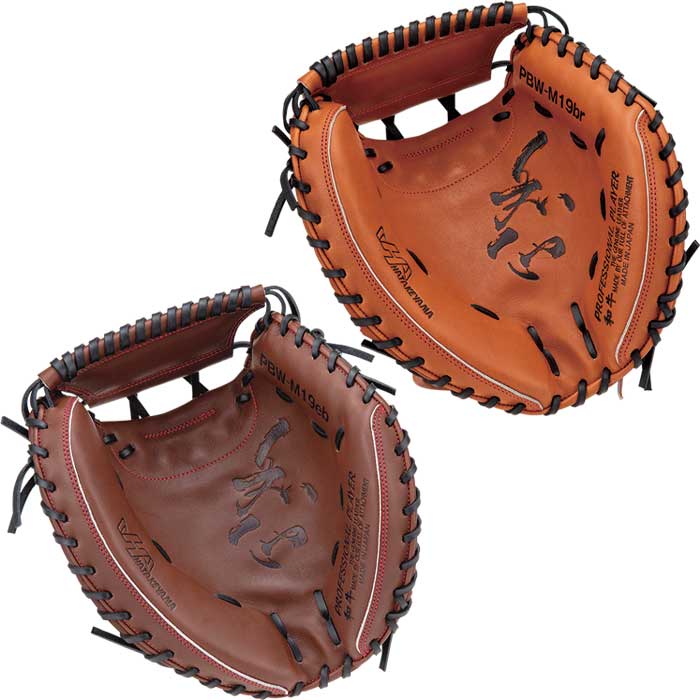 ハタケヤマ 硬式用キャッチャーミット PBW-7208B 廃盤モデル
