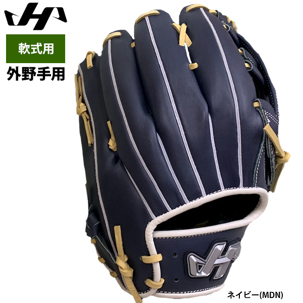 即日出荷 ハタケヤマ 野球 軟式 グラブ 外野手用 限定モデル PRO-G97