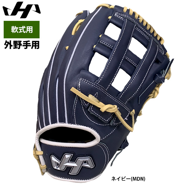 即日出荷 ハタケヤマ 野球 軟式 グラブ 外野手用 限定モデル PRO-G97