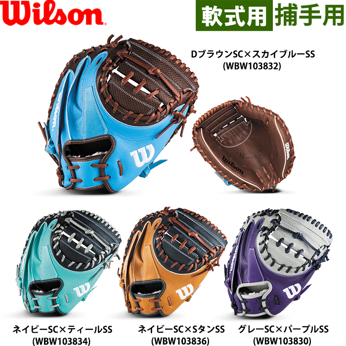 Wilson A2000 硬式キャッチャーミット CM33型 ウイルソン（Wilson